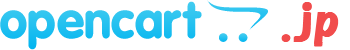 OpenCart | 多言語,多通貨に対応したカートシステム